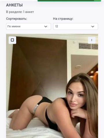 Анкета проститутки Ирина - Фото 1, , 25 лет, №62148